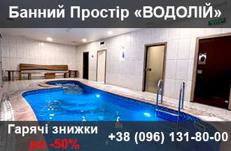 Банное Пространство «Водолей»